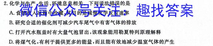 【精品】广东省2024年汕头市普通高考第一次模拟考试化学