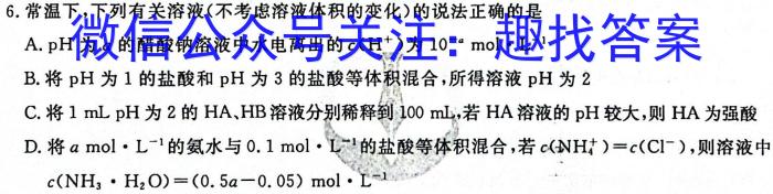 【精品】2024届云南省高一4月联考(24-438A)化学