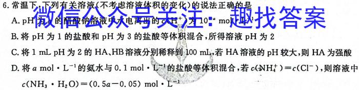 2025届云南省高三考试9月联考(无角标)化学