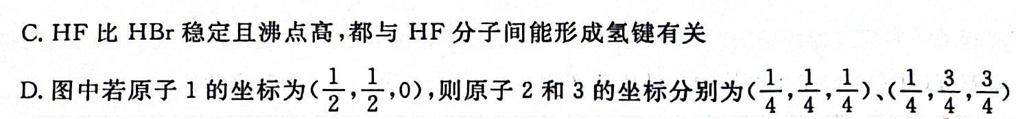 1山西省2025届太原市外国语学校九年级（上）开学摸底考试化学试卷答案