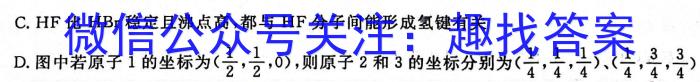 ［四川会考］2024年四川省普通高中学业水平合格性考试化学