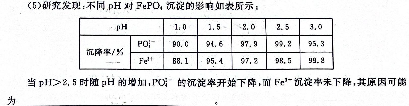 1安徽省2023-2024学年第二学期高一年级4月期中联考化学试卷答案