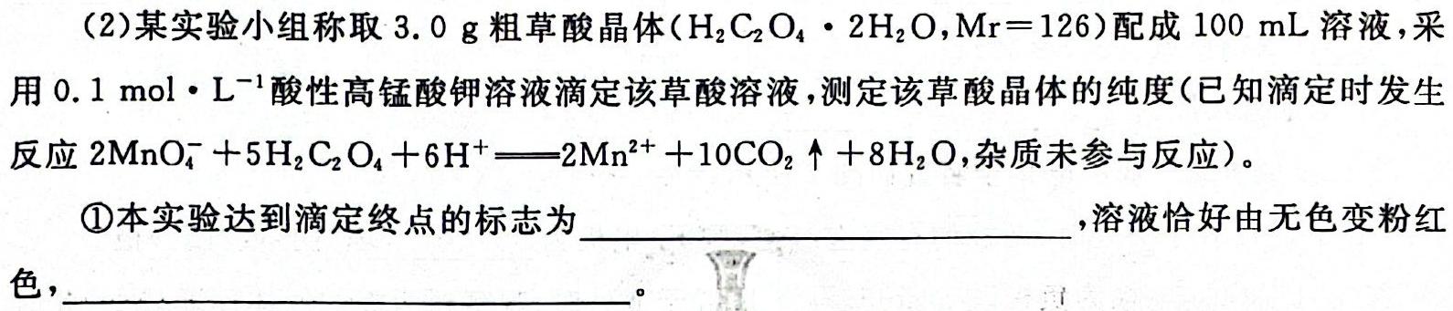 【热荐】2024年山西省初中学业水平考试适应性测试（三）化学