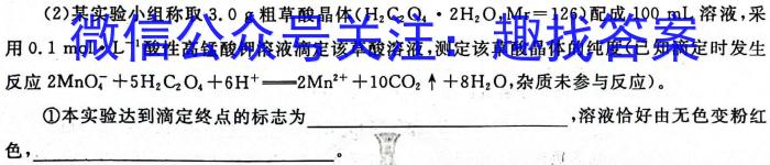 江西省高一抚州市2023-2024学年度下学期学生学业质量监测化学