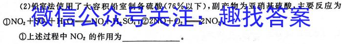 32024年浙江省五校联盟高三3月联考化学试题