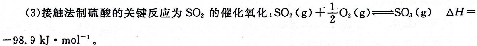 1河南省2023~2024学年度七年级下学期期末综合评估 8L R-HEN化学试卷答案