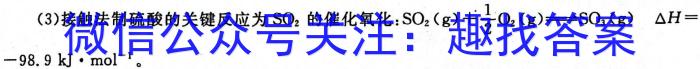 陕西省2025届高三年级摸底联考8月份联考检测化学