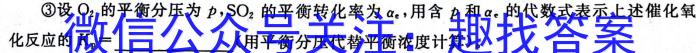 3陕西省2024届高三模拟检测试卷（正方形套菱形）化学试题