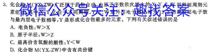 j河北省邯郸市2024届高三年级第四次调研监测(24-385C)化学试卷答案