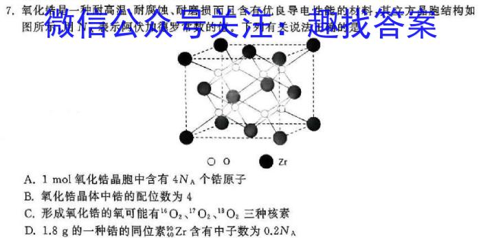 32024年河北省初中毕业生升学文化课模拟考试（导向一）化学试题