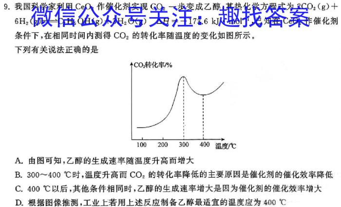 青岛市2024年高三年级第一次适应性检测(2024.03)化学