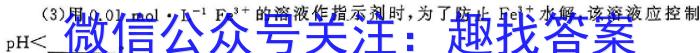 q2023~2024学年度苏锡常镇四市高三教学情况调研（二）化学