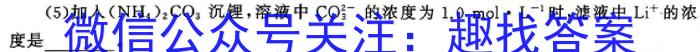 q河南省2023~2024学年度八年级下学期期末综合评估 8L R-HEN化学