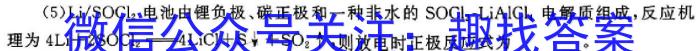 【精品】河北省2024届高三年级大数据应用调研联合测评（Ⅵ）化学