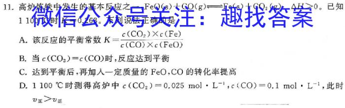 [押题卷]山西省2024届九年级学业水平考核（一）化学