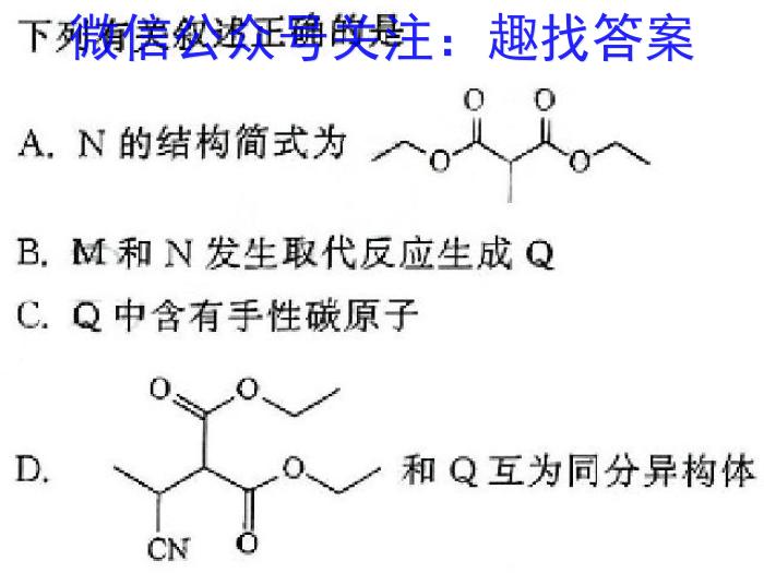 q[泰安一模]山东省泰安市2023-2024学年高三一轮检测化学