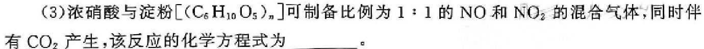 1太原市第五十三中学校2025届初三年级上学期入学考试化学试卷答案