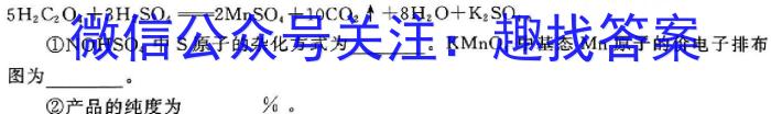 2024年普通高等学校招生全国统一考试·高考密卷(三)3化学