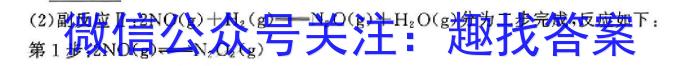 青桐鸣2024年普通高等学校招生全国统一考试青桐鸣押题卷三化学