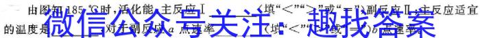 黑龙江省2023-2024学年下学期高二期中试卷(242805D)化学