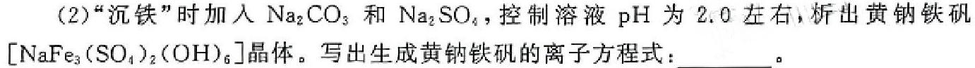 【热荐】2024年安徽省初中学业水平检测（4月）化学