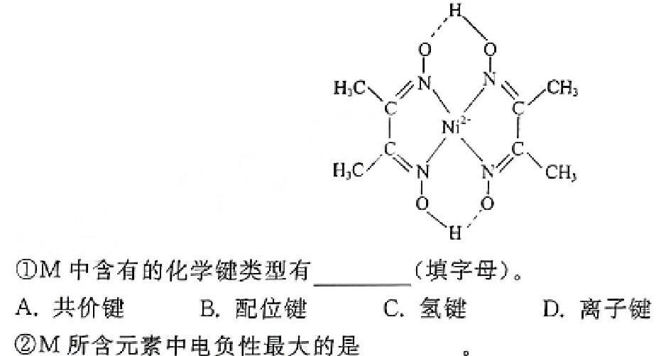 12023-2024学年山西省高二试题7月联考(24-597B)化学试卷答案