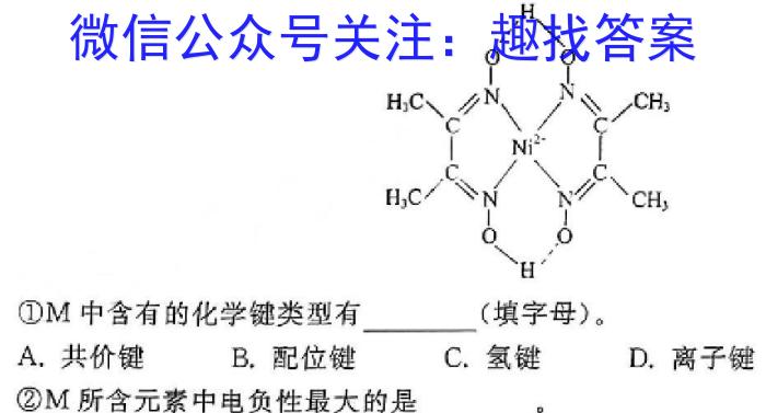 3云南师大附中(云南卷)2024届高考适应性月考卷(黑白黑白白白白白)化学试题