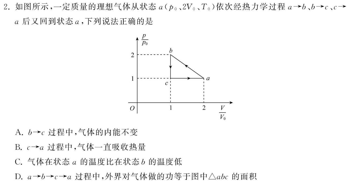 [今日更新]贵州省2024届高三3月联考(钢笔)(3.11).物理试卷答案