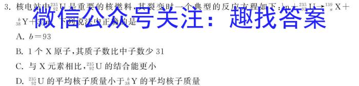 河南省禹州市YZS2023-2024学年下学期七年级抽测试卷物理试题答案