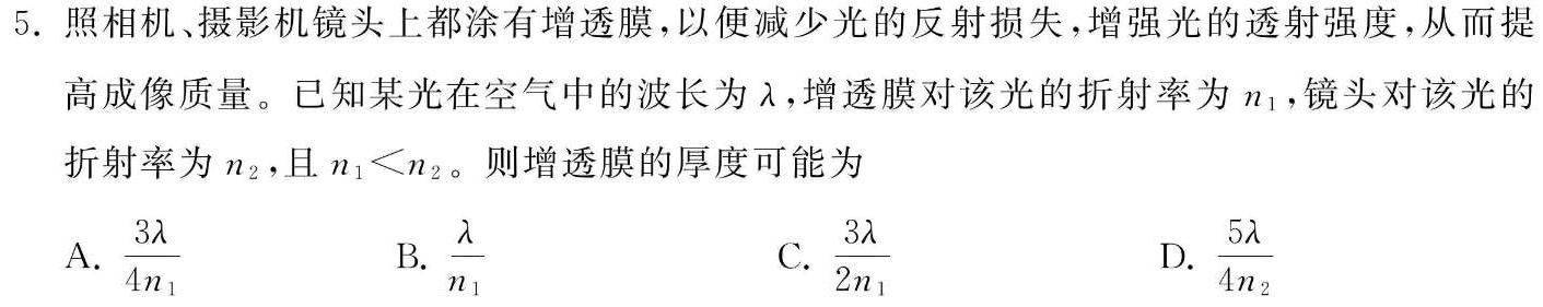 2023-2024学年辽宁省高二考试7月联考(24-591B)-(物理)试卷答案