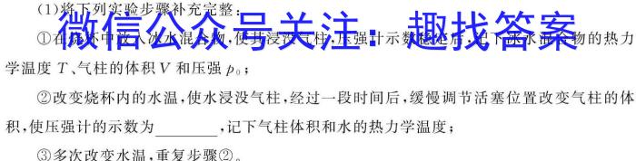 金科大联考·河南省2023-2024学年高二年级第二学期4月联考f物理