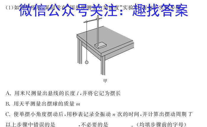 辽宁省2023~2024学年度下学期高二3月联合试卷(242590D)物理试卷答案