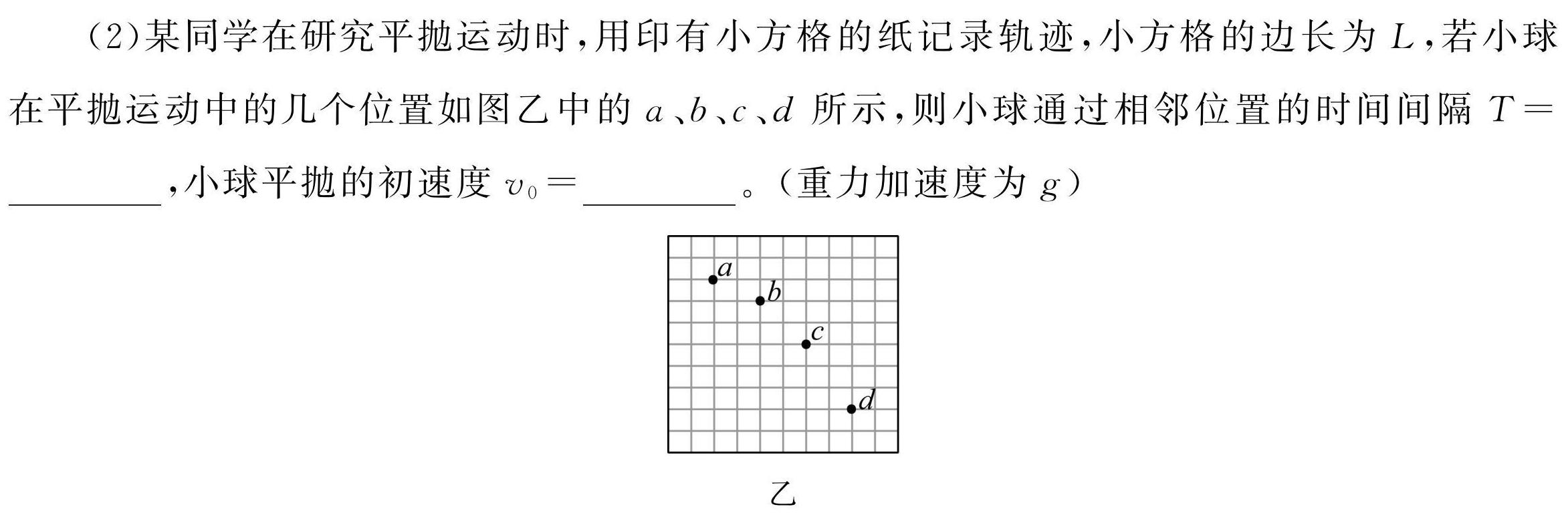 [今日更新]2024年河北省初中毕业生升学文化课模拟考试（E）.物理试卷答案