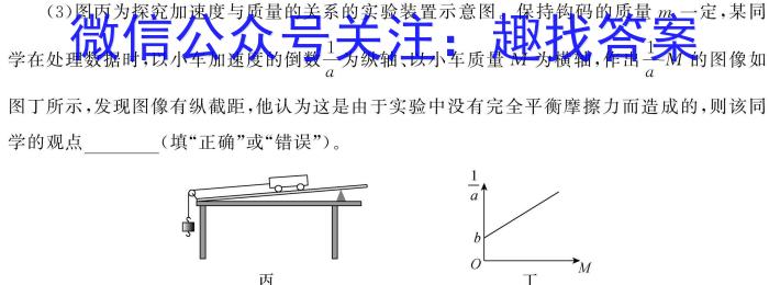 京师测评2024安徽省高三质量联合检测试卷(5.5)物理试题答案