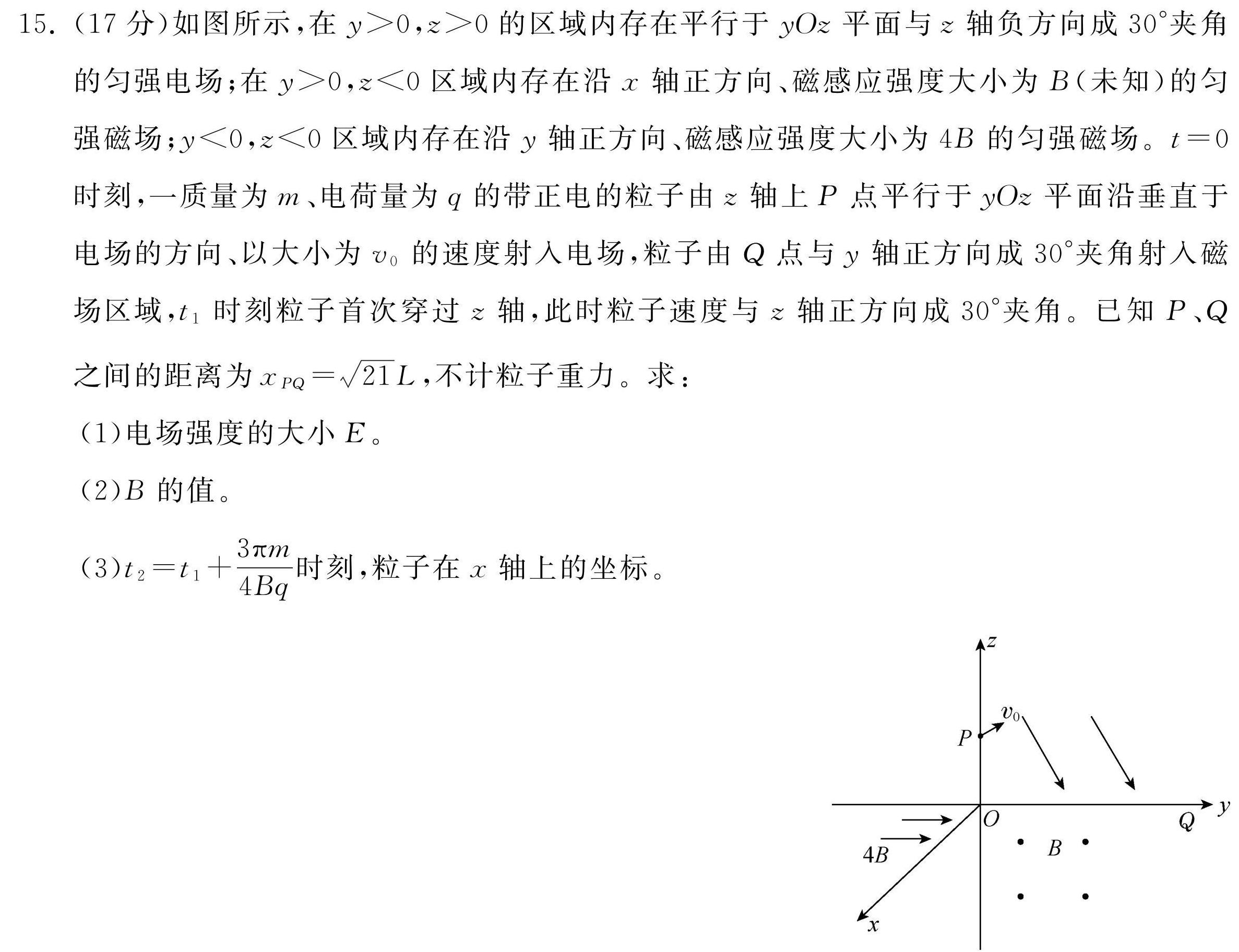 [今日更新]河北省2023-2024学年八年级第一学期学情分析一.物理试卷答案