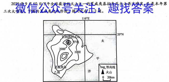 [今日更新]易点通 2024年山西初中学业水平考试 抢分卷地理h