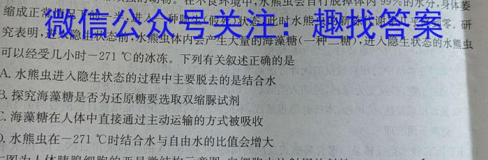 启光教育2024年河北省初中毕业生升学文化课模拟考试(一)生物学试题答案