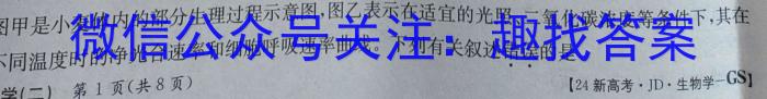 山西省实验中学2023-2024学年第二学期八年级期中质量监测（卷）生物学试题答案