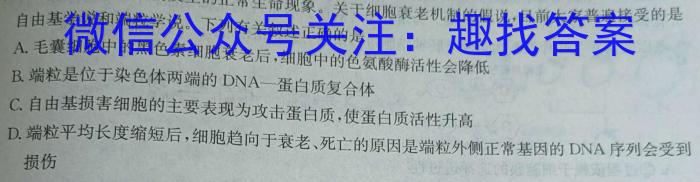 河北省2023-2024学年八年级第一学期第三次学情评估(※)生物学试题答案