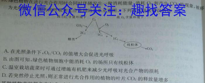 山西省吕梁市2023-2024学年七年级期末质量检测生物学试题答案