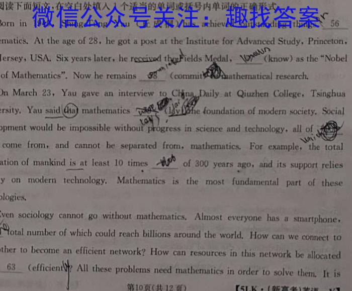 湖北省2024年春"荆、荆、襄、宜四地七校考试联盟"高二期中联考英语