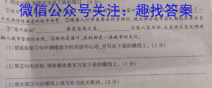 [唐山一模]唐山市2024届普通高等学校招生统一考试第一次模拟演练语文