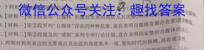 山西省吕梁市交城县2023-2024学年第二学期八年级期末质量监测试题语文