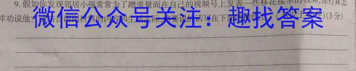 厚德诚品 湖南省2024年高考冲刺试卷(压轴一)语文