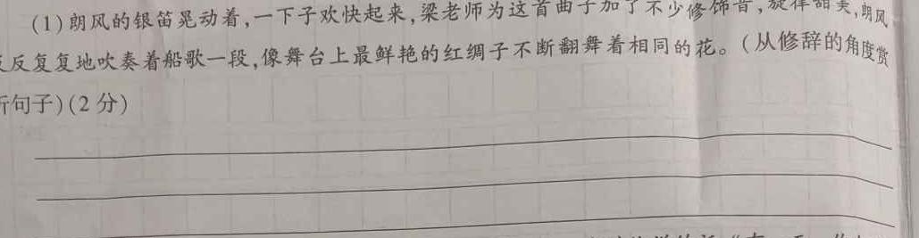 [今日更新]辽宁省名校联盟2024年高考模拟卷（调研卷）（四）语文试卷答案