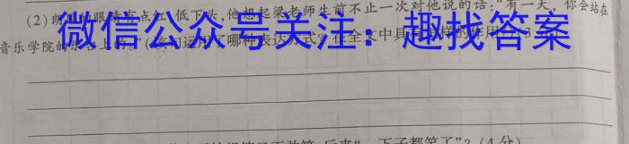 山西省2024年中考模拟示范卷 SHX(二)2语文