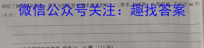 河北省2023-2024学年度第二学期学业水平测试七年级#语文