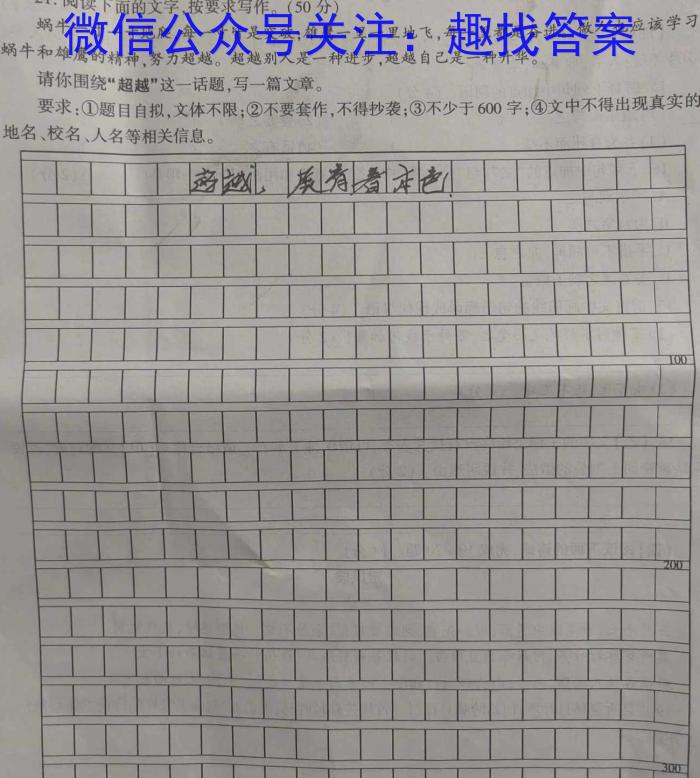 上进联考·稳派大联考2023-2024学年江西省高三年级二轮复习阶段性检测语文