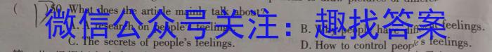 湖北省2024年新高考联考协作体高一2月收心考试英语