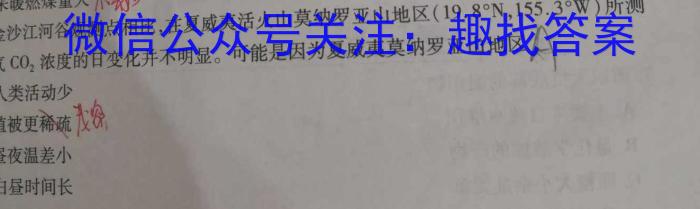 陕西省白河县2023-2024学年度第二学期八年级期末教学质量检测地理试卷答案